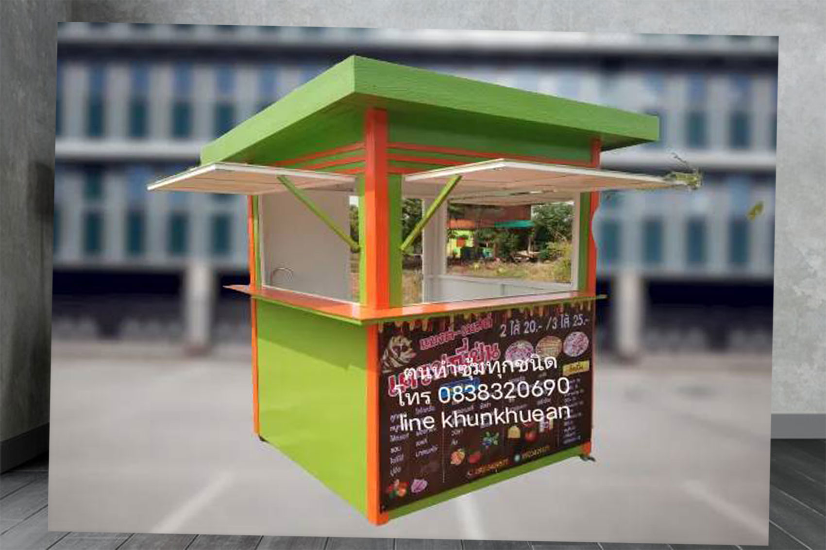 ซุ้มกาแฟ A08