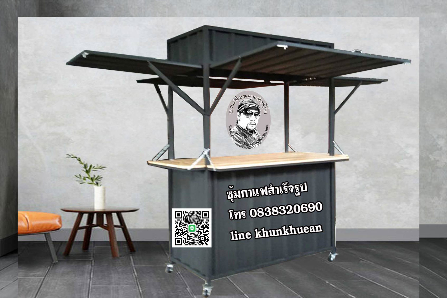 ซุ้มกาแฟ A08