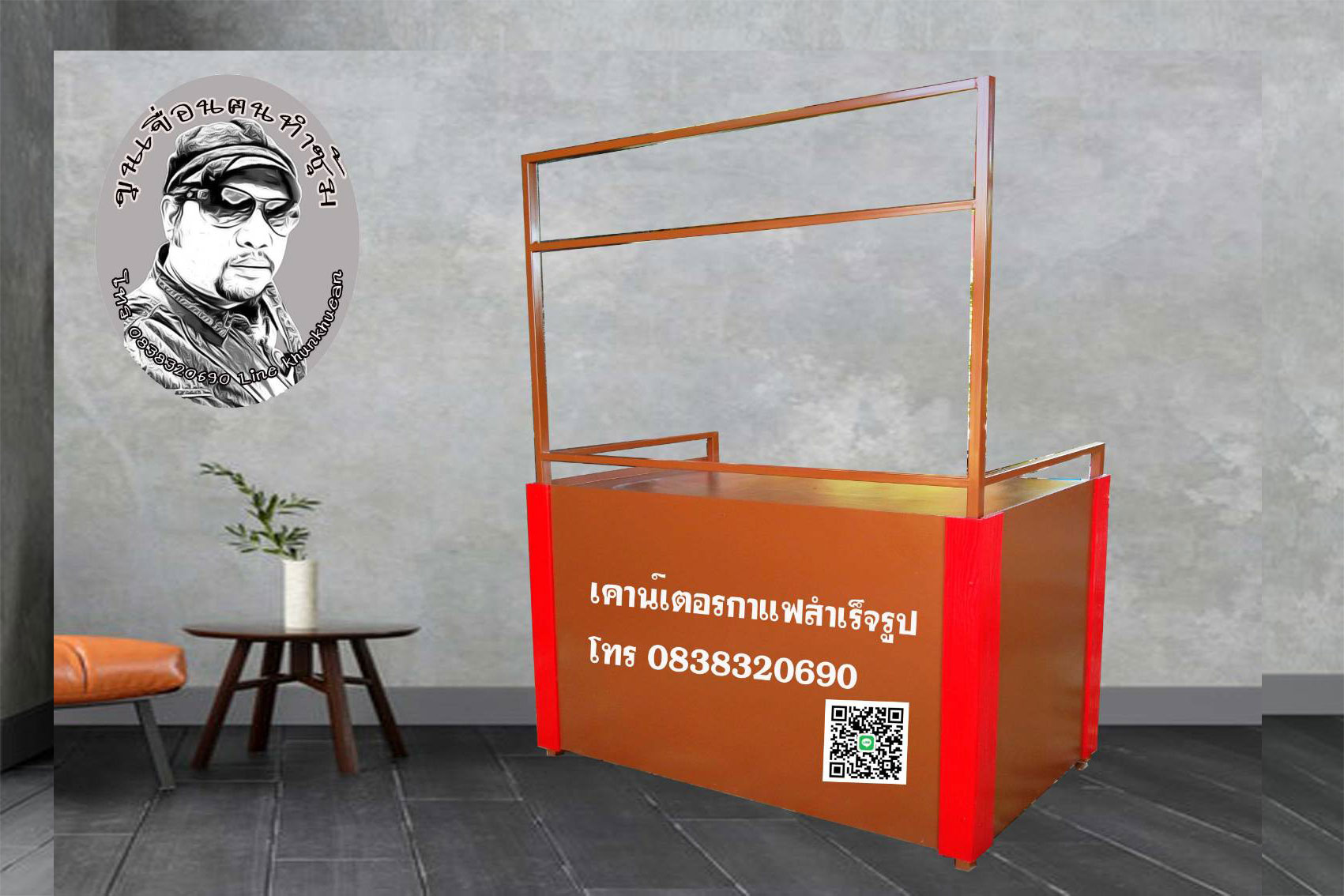 ซุ้มกาแฟ A08