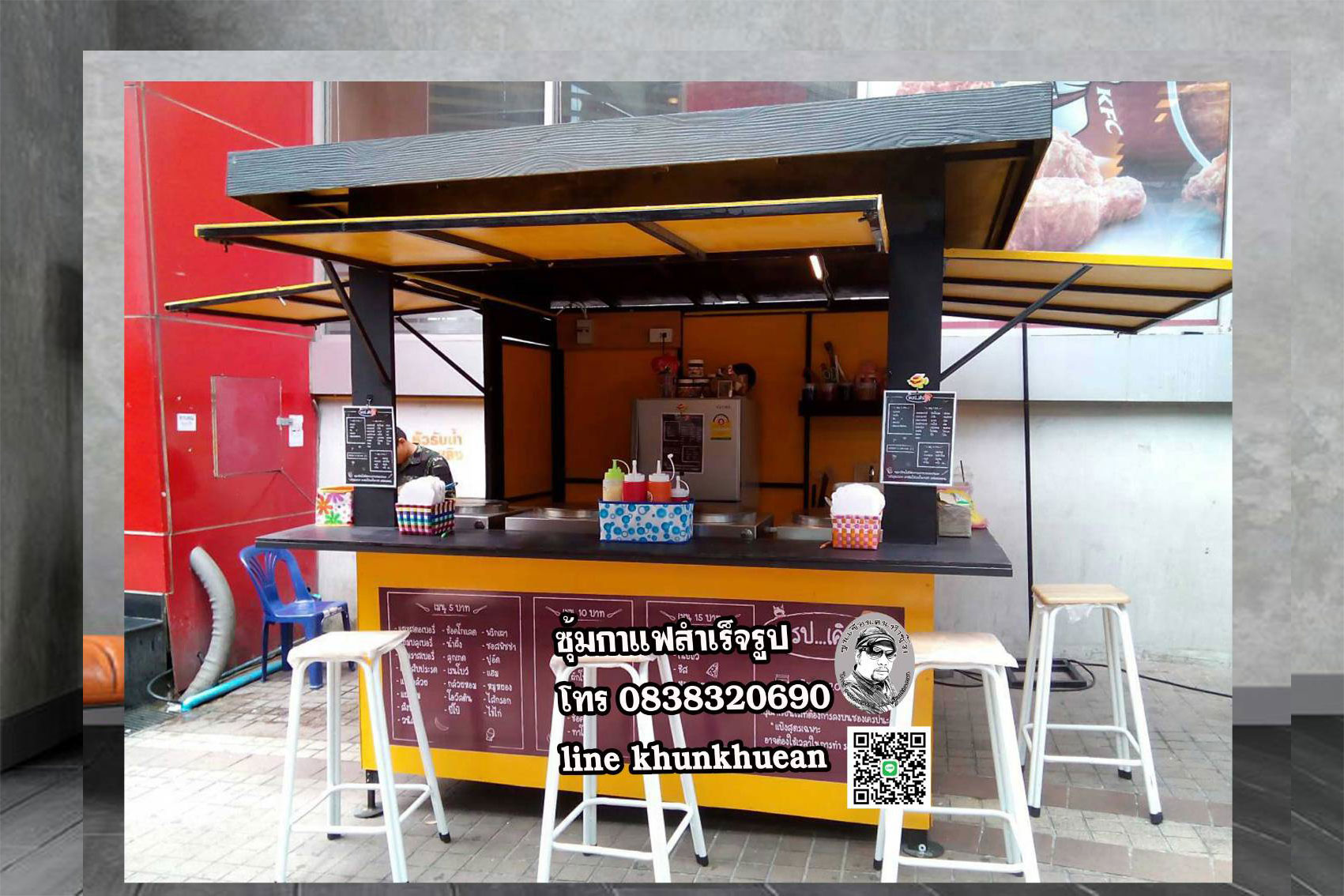 ซุ้มกาแฟ A08