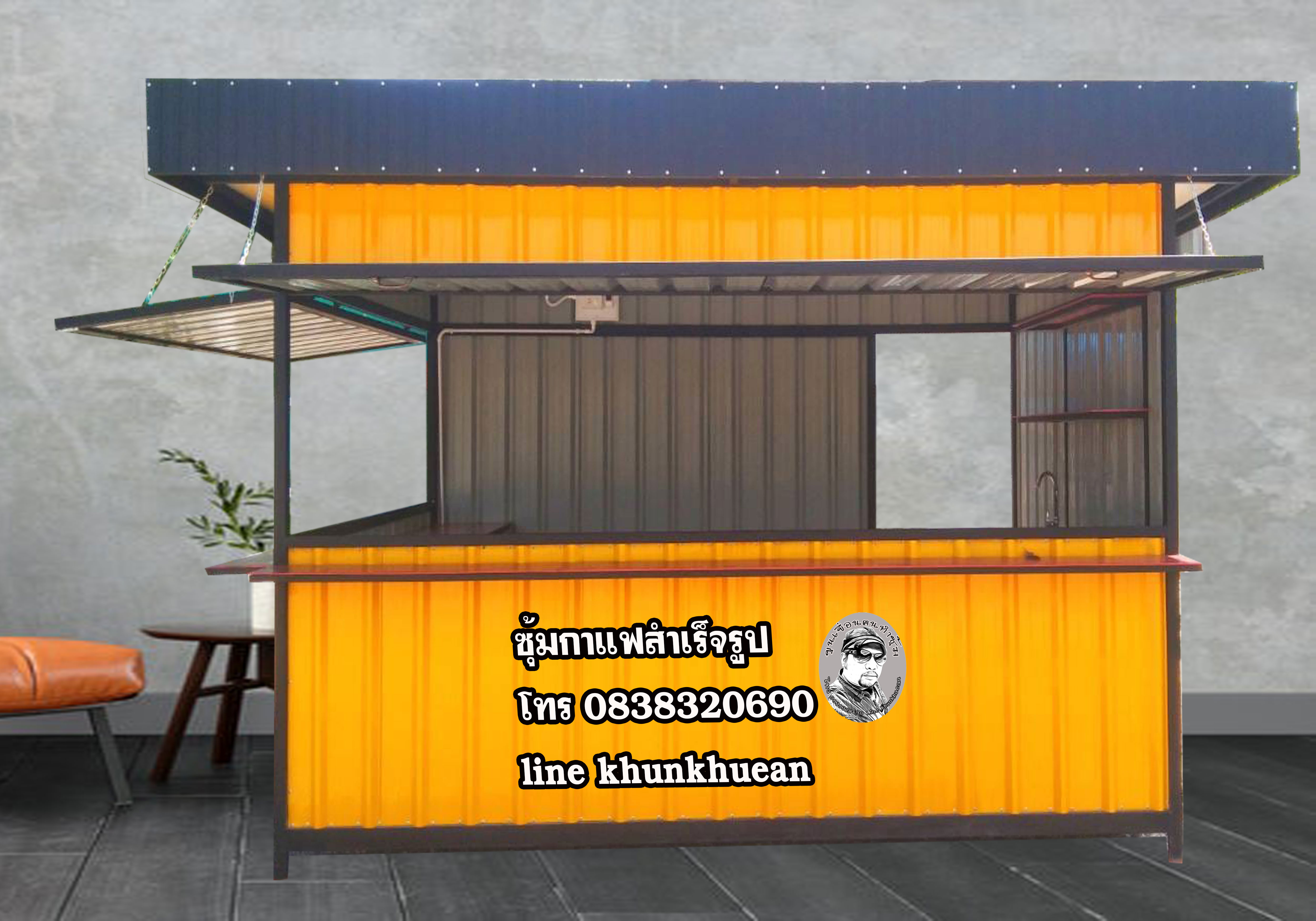 ซุ้มกาแฟ A08