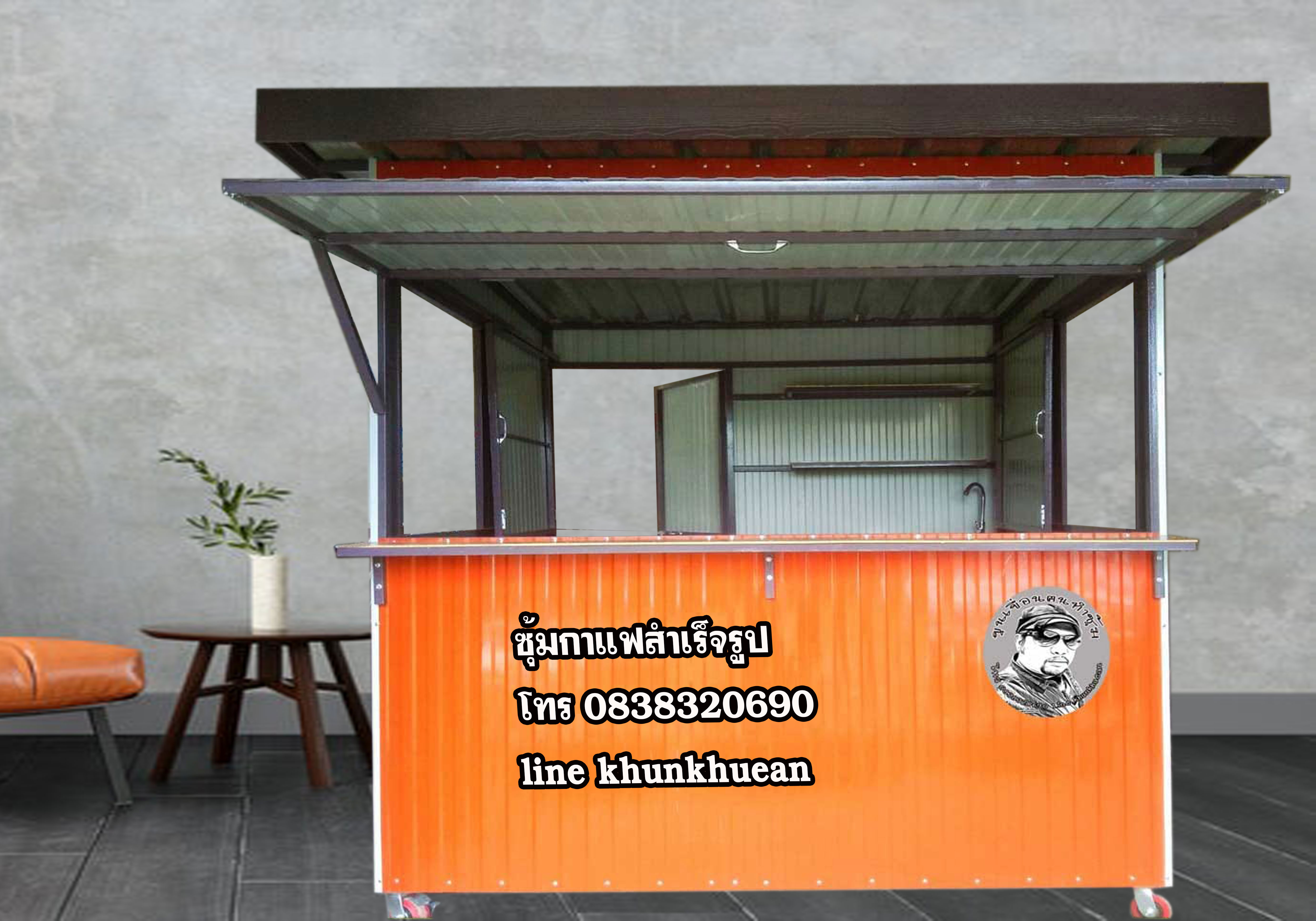 ซุ้มกาแฟ A08