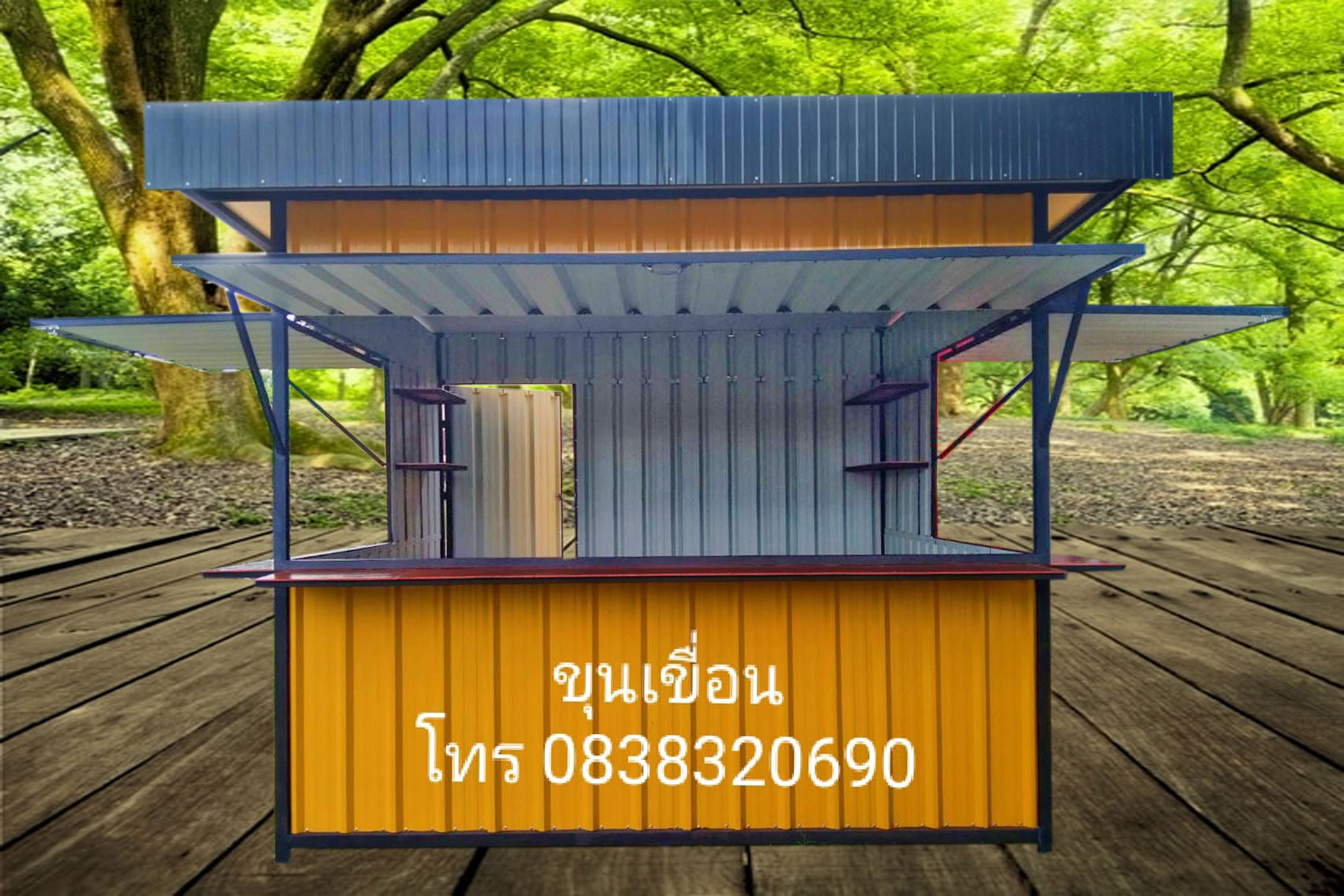 ซุ้มกาแฟ A08